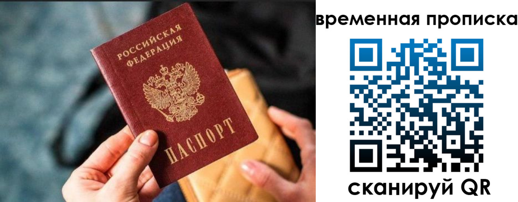 временная регистрация для школы в Дубовке