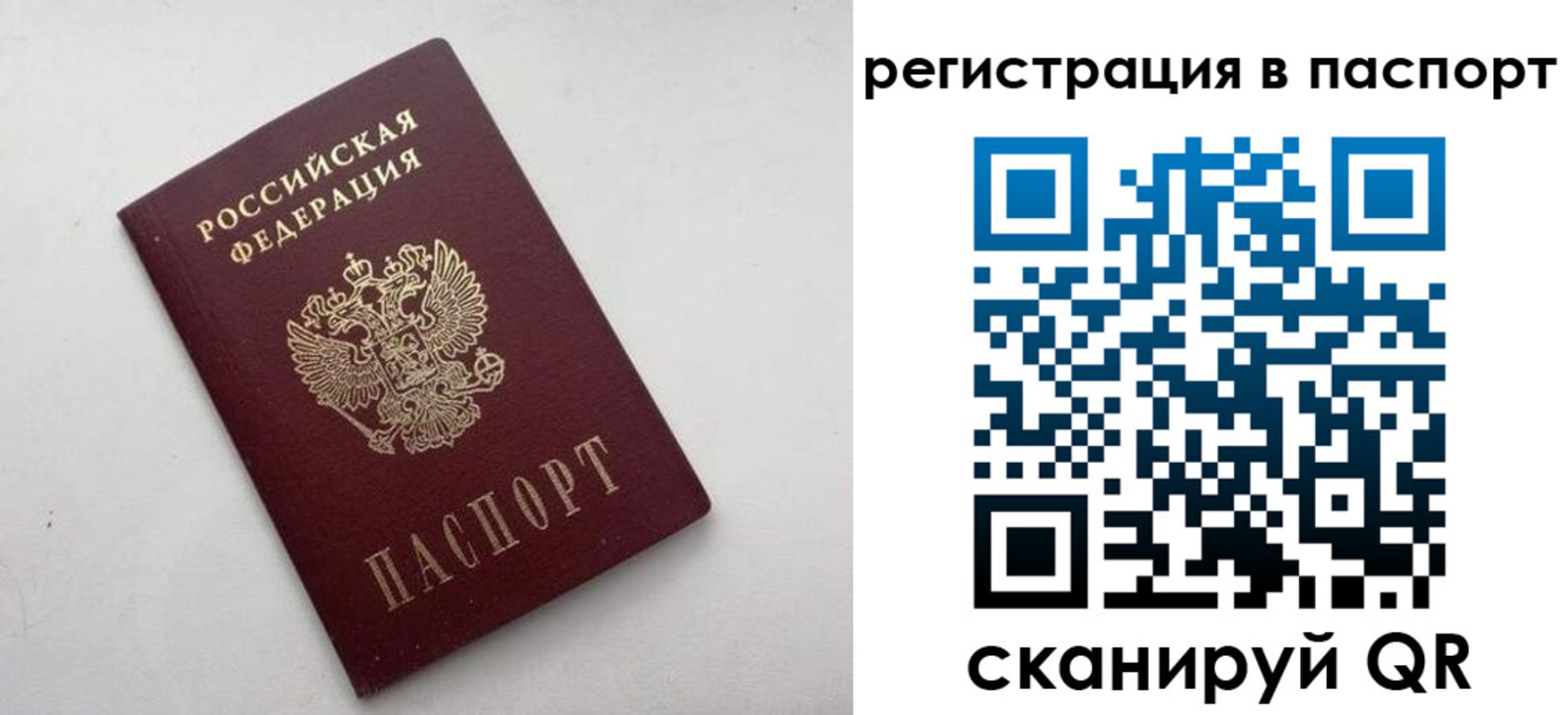 временная регистрация 2025 в Дубовке